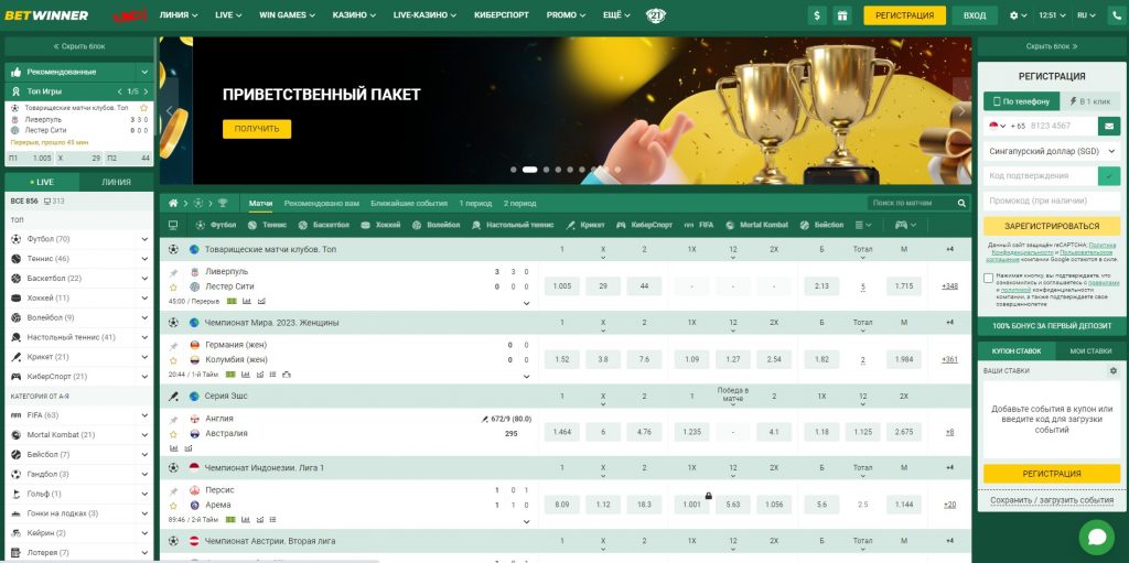 All You Need to Know About the App Betwinner All You Need to Know About the App Betwinner