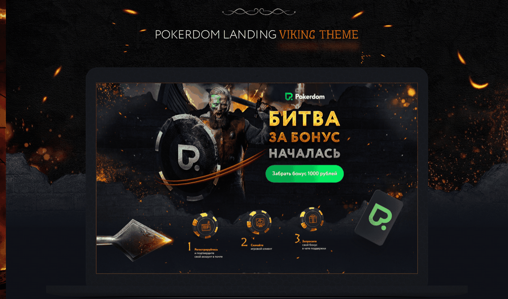 Обзор веб-сайта Pokerdom